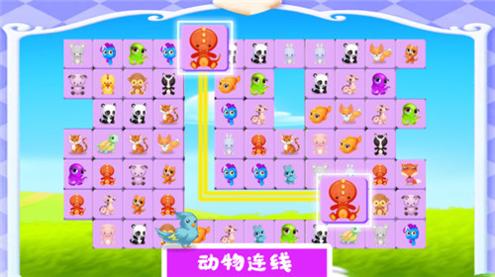 宠物对对碰 v1.3