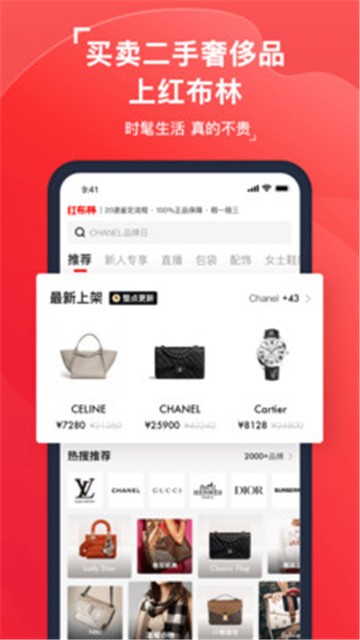 红布林截图1