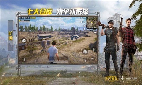 和平精英ss11赛季版本  v1.10.12