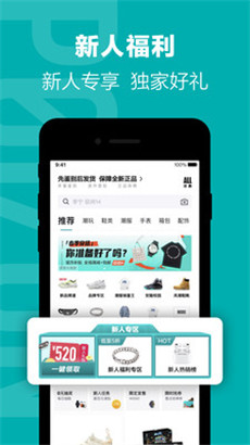 得物截图2