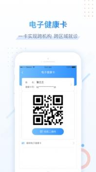 健康甘肃app v3.2.5