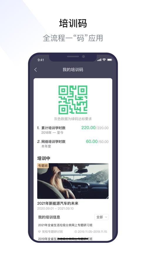 浙里学习app官方版  v5.0.2