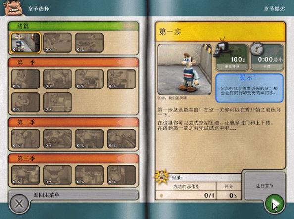 整蛊邻居中文版 v2.0.5