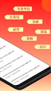 华图在线  v7.3.081