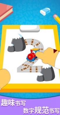 咪启学数字 v1.2