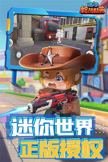 迷你枪战精英正版  v1.0.31