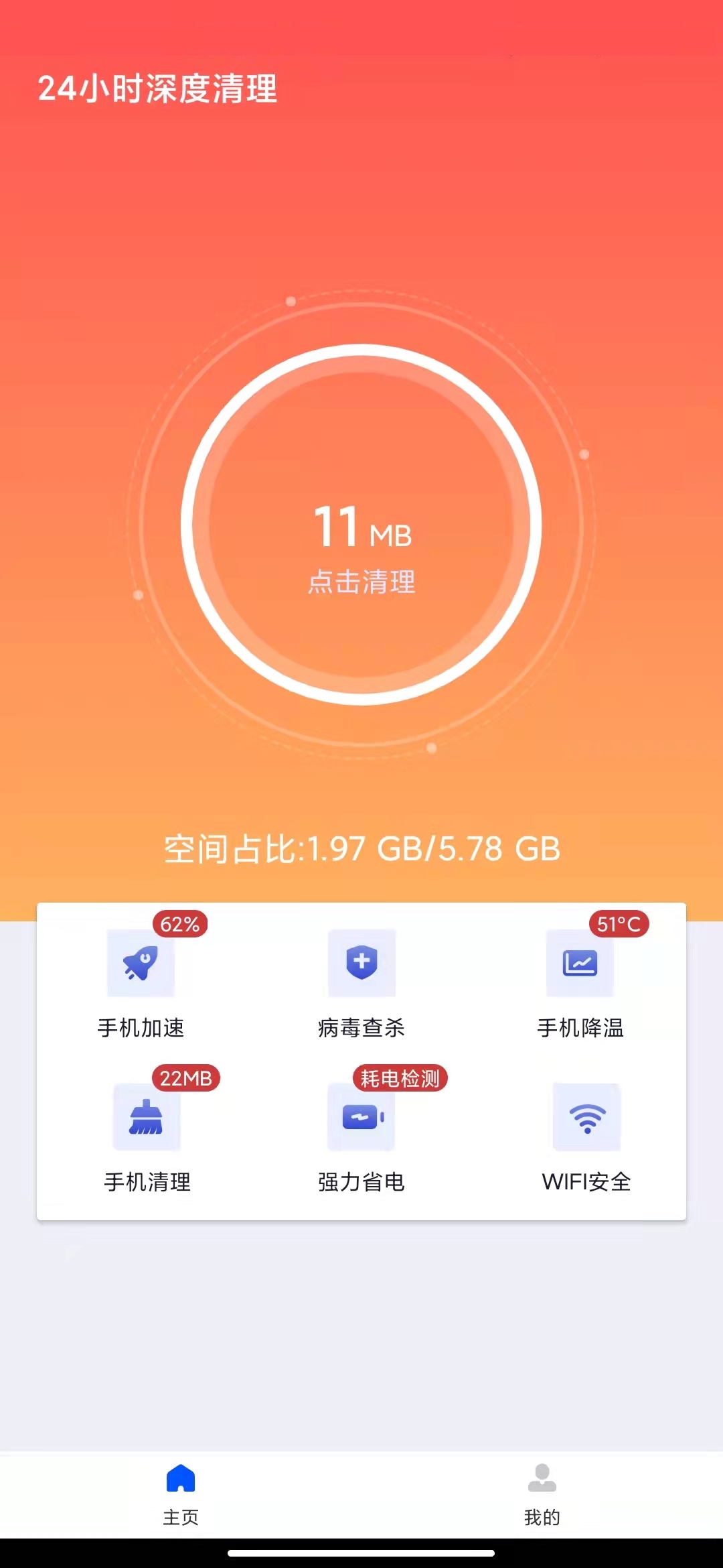24小时深度清理.jpg