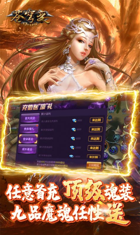 苍穹变之武道乾坤手游ios版最新版  v3.5.4