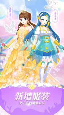 巴啦啦魔法变身3 v2.7.1