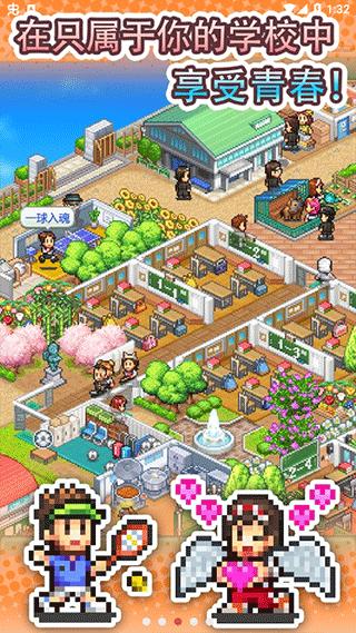 口袋学院物语3无限金币版 v1.1.9