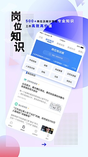 商业新知  v5.0.0