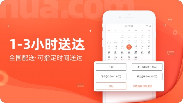 花礼网ios版 v3.2.5
