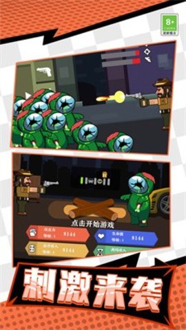 牛仔打僵尸 v1.0.1