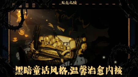 无光之境 v3.2.5