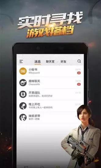 绝地求生手游社区 v3.0.5