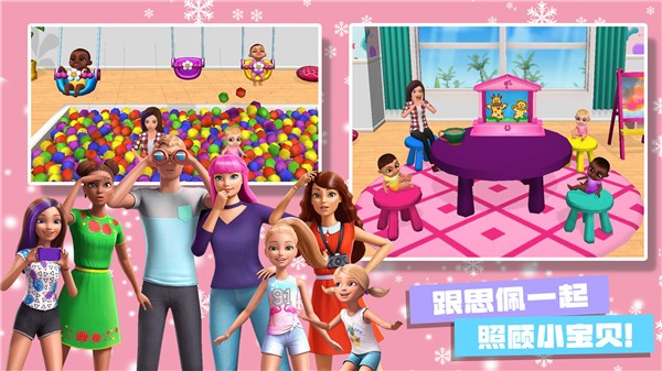 芭比公主时尚屋截图1