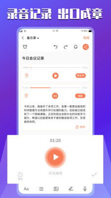 小猪记事本 v2.5