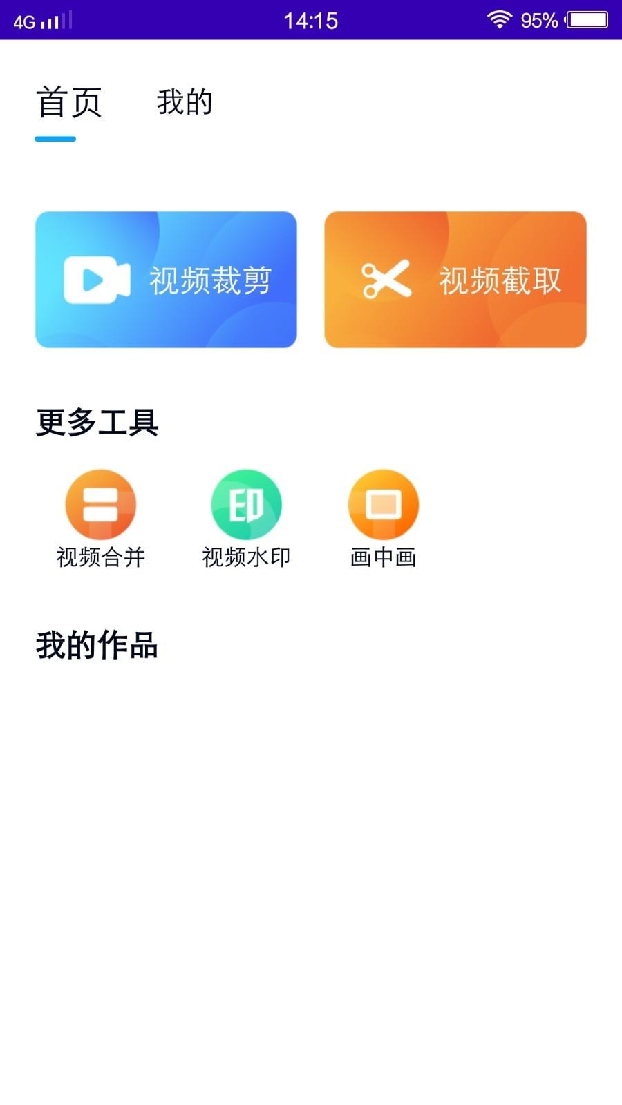 奶牛视频剪辑  v1.0.2