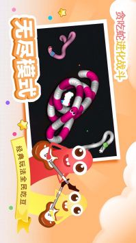 贪吃蛇进化乱斗