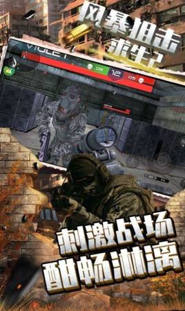 风暴狙击求生2 v1.0.0