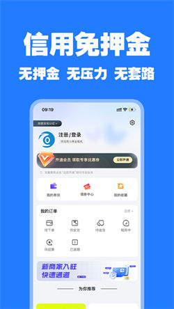 零零享租 v1.0