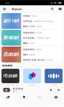 洛雪音乐app截图3