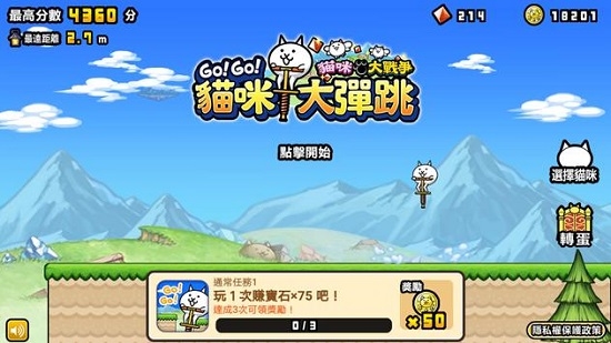 Pogo Cat(GO!GO!跳跳猫) v1.0.11 安卓版