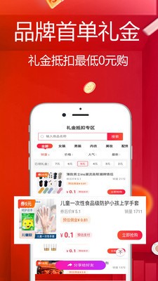 好划算截图1