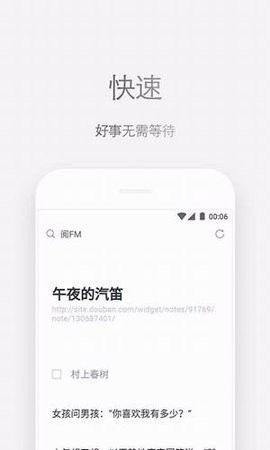Zenly浏览器截图2