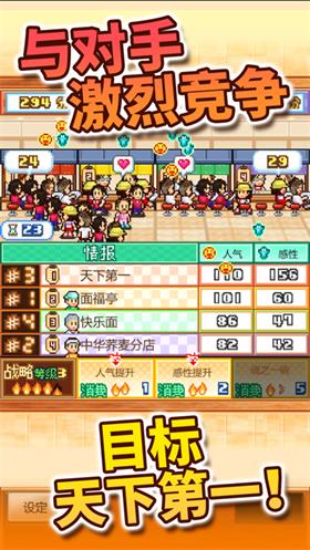 开罗拉面店ios版