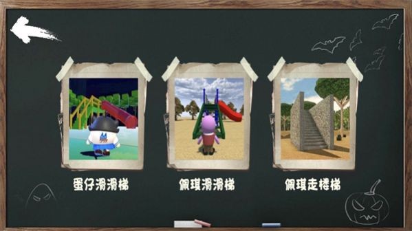 呆瓜游乐场mod版本  v1.0