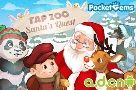 圣诞动物园 v1.10 v3.1.5
