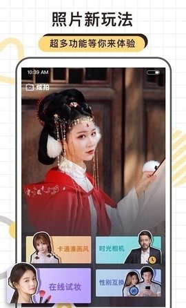 炫拍相机  v1.0.2.2.211220