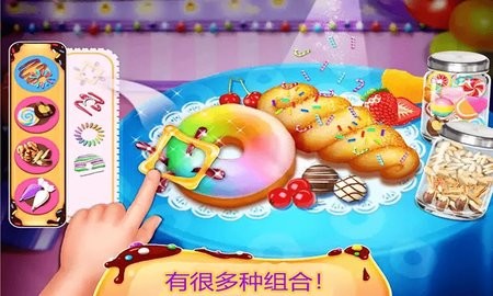 开心宝宝甜品店  v1.2