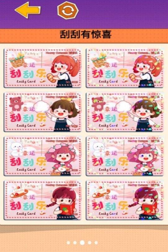 沉浸式刮刮乐 v1.0