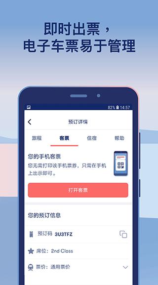 Omio  v9.12.0
