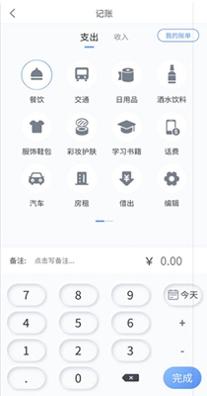 滴答账本 v1.0