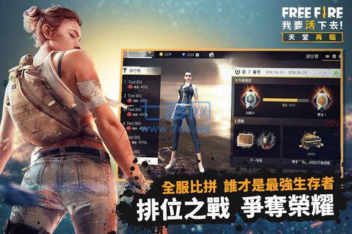 Freefire v0.1