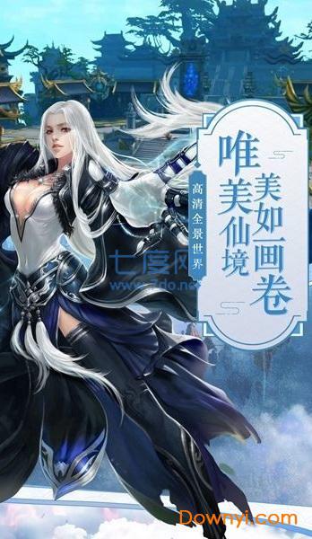 缘定长生破解版