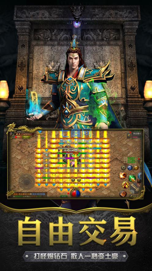 至尊传说热血传奇正版