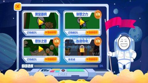 火柴人太空越狱 v1.1.3