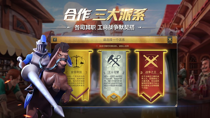 权力与纷争 果盘版 v3.2.5