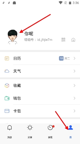 铛铛社交