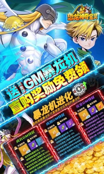 恐龙神奇宝贝赚钱版  v1.0.0