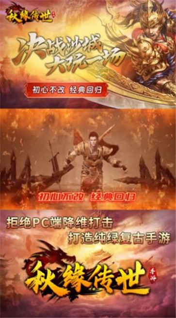 秋缘传世中州归来  v1.5.119.2