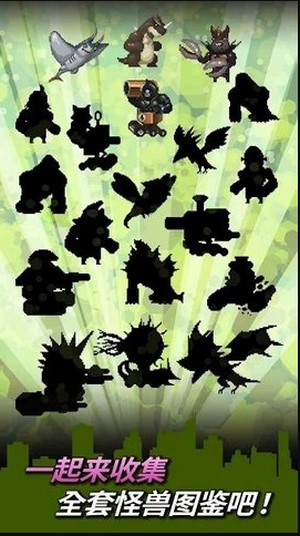 世界怪兽战争  v1.053