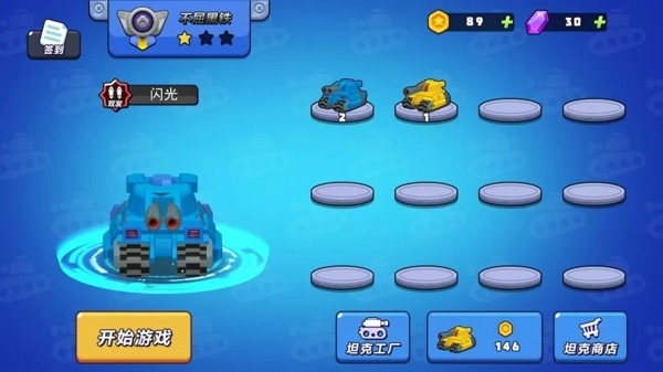 我坦克特牛H5 v3.1.5