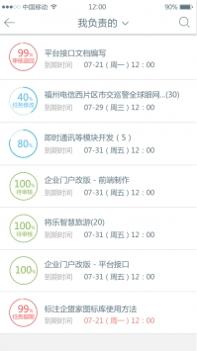 企盟家ios版 v3.2.5