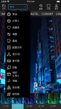 VideoLUT v3.0.5