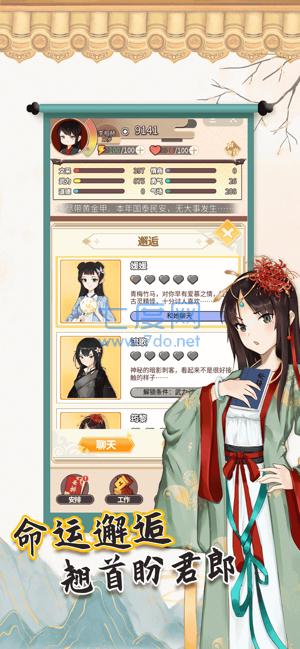 我的重生破解版 v4.3.2